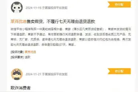 有事找紫牛｜视频号上买衣服货不对板退款难上加难，溧水市场监督局：近期接到大量投诉图片