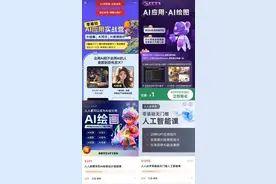 “针对小白的AI课”，能相信吗？普通人不学AI课程会被淘汰？图片