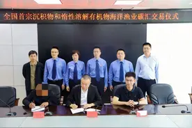 “蓝碳修复+跨域协作” 携手“碳”索蔚蓝 这是福州地区首例异地认购海洋碳汇替代性修复海洋生态案图片