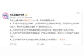 苏菲回应卷入“翻新卫生巾”事件：曝光的包装产品非公司生产，将配合打击图片