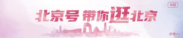 北京号最精彩 | 新鲜出炉！市属公园八月看展全攻略来了