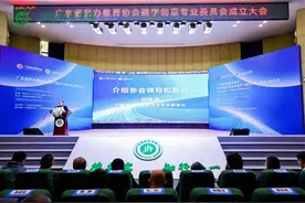 广东省民办教育协会数字创意专业委员会成立大会在东莞召开图片