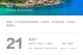 早安自贸港丨海南6所高校开学时间定了→图片