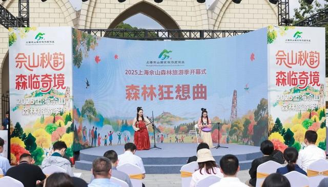 沉浸式体验秋日森林魅力，2025上海佘山森林旅游季来了！
