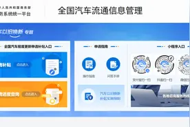 @郑州新车主：汽车以旧换新，申请补贴这样办→图片