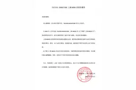 又一店终止运营！西安门店已关闭图片