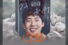 电影《二手杰作》票房突破2000万图片