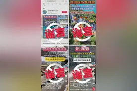 官方回应九寨沟35或40岁以上全免费图片