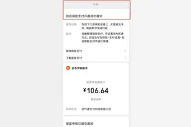 微信支付存漏洞？“刷脸”支付真的安全吗？图片