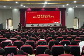 安阳师范学院体育学院2023级新生开学典礼举行图片