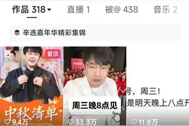 辛巴快手账号直播功能遭封禁，曾称今晚八点直播1亿现金赔付图片