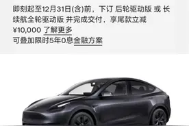 海量财经丨新能源车零首付零利率成主流，有车企最高优惠6万元图片