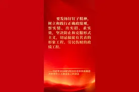 每日晨读| 习近平论发扬钉钉子精神图片