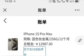 男子租14部手机欲套现，反增10多万债务图片