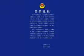 警方通报“女生打顺风车被扔高速 ”图片