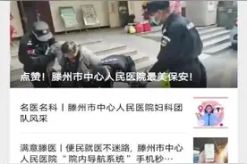 就医少跑腿！滕州市中心人民医院开通公众号“病理内镜报告查询”功能！图片