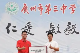 “苏炳添田径后备人才训练基地”在广州市第三中学挂牌成立图片