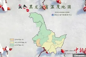 黑龙江：“立冬首日”寒意足 日均气温跌破零度图片