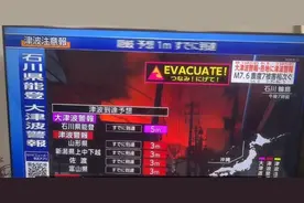 日本华人讲述地震：电视台中断娱乐节目，所有频道播放地震情况图片