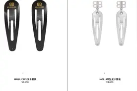 “它嫌我穷，我嫌它破！”巴黎世家“1元发卡”让打工人集体破防图片