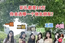6名女生被造谣“十万彩礼做女友”，当事女生：“造谣者完全不认为自己有问题”图片