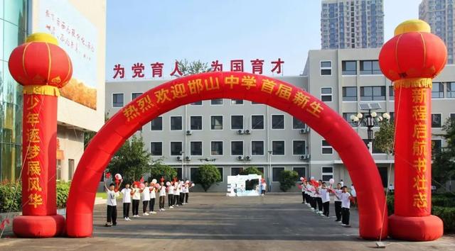 启用！邯郸新增学校8所！