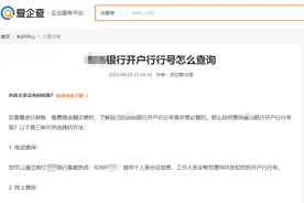 酒店的电话号码，爱企查上咋就成了银行热线？图片