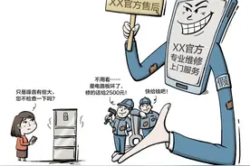 打400电话竟招来骗子？“官方热线”未必是真官方图片