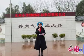 携手共育，助力成长 成都龙泉驿义和小学召开2025年春季家长会图片