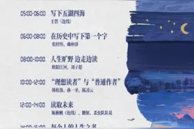 番茄小说举办24小时阅读直播，推广全民阅读图片