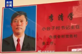 送送他！辽宁一村干部救下3个孩子后牺牲图片