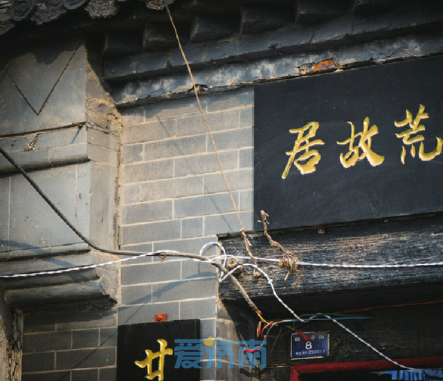 路大荒先生与秋柳园18号