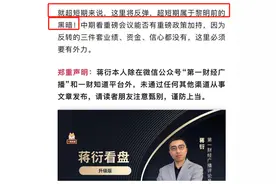 反弹果然来了！如何看待其性质？ | 蒋衍看盘图片