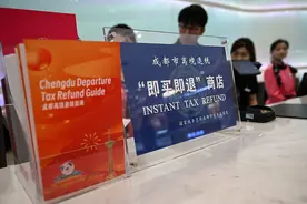 事关离境退税，中国出台新政：大降退税起点、推广“即买即退”图片