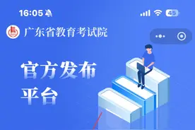 速看！广东高考分数线公布→图片