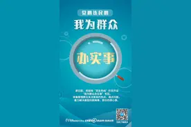 我为群众办实事图片