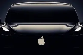 30万起步的苹果汽车是“白菜价”？图片