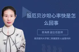 服厄贝沙坦心率快是怎么回事