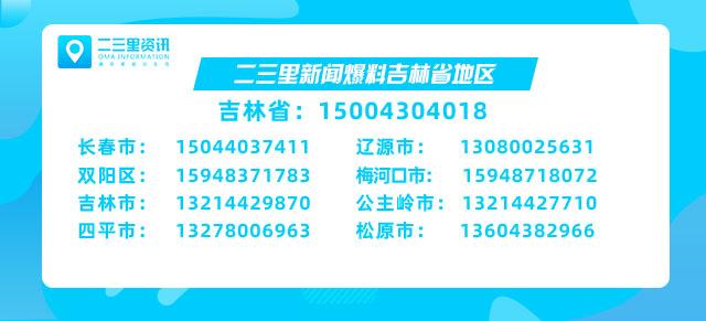好消息！德惠到长春新开通T369公交线12月6日正式上线通车