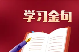 学习金句｜习近平论确保农业农村稳定发展图片