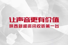 西安恢复开行至多地旅客列车图片