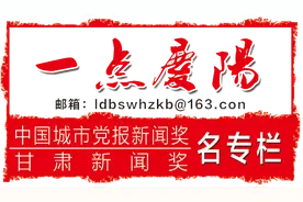 一点庆阳丨“大地方”曹李川（尚德琪）图片