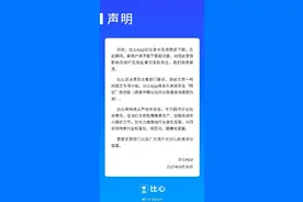 比心APP回应被约谈下架图片