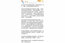 全额退款！盒马道歉了，承认存在误导……图片