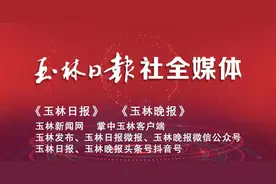 又双叒降了！玉林2021年房价出炉，你心动了吗？图片