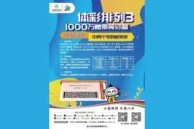 看过来→这里有你的组选2码全包中奖票图片