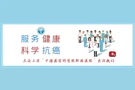 中国医学科学院肿瘤医院互联网门诊就医操作指南图片