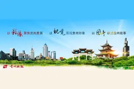 「画报人物志」李光映：30米长卷绘铜仁风景图片