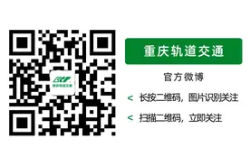《重庆市轨道交通禁止限制携带物品目录》等你来建议图片