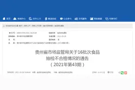 贵州省市场监管局抽检酒类样品36批次 合格34批次图片